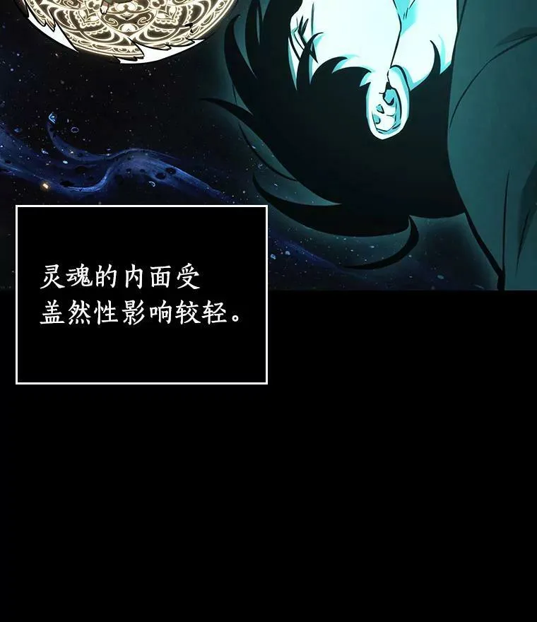 163.最强替罪羊-7 第88页