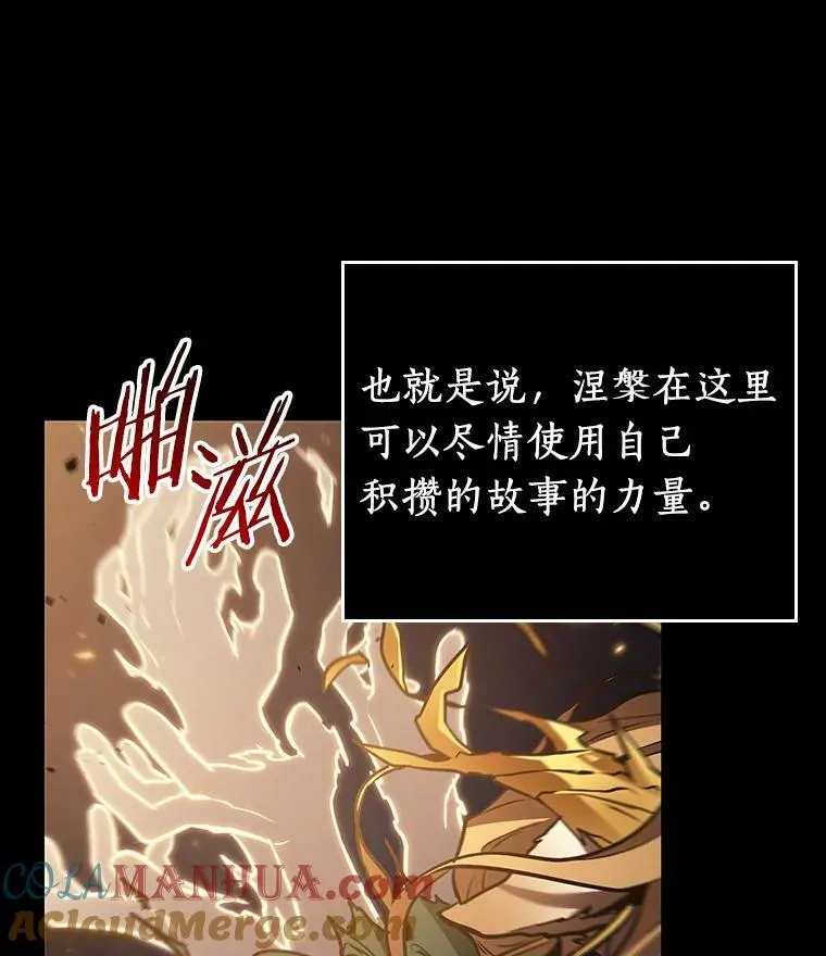 163.最强替罪羊-7 第89页