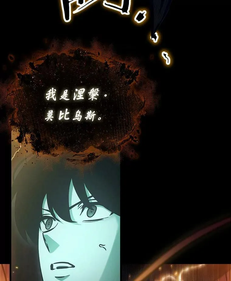 163.最强替罪羊-7 第95页