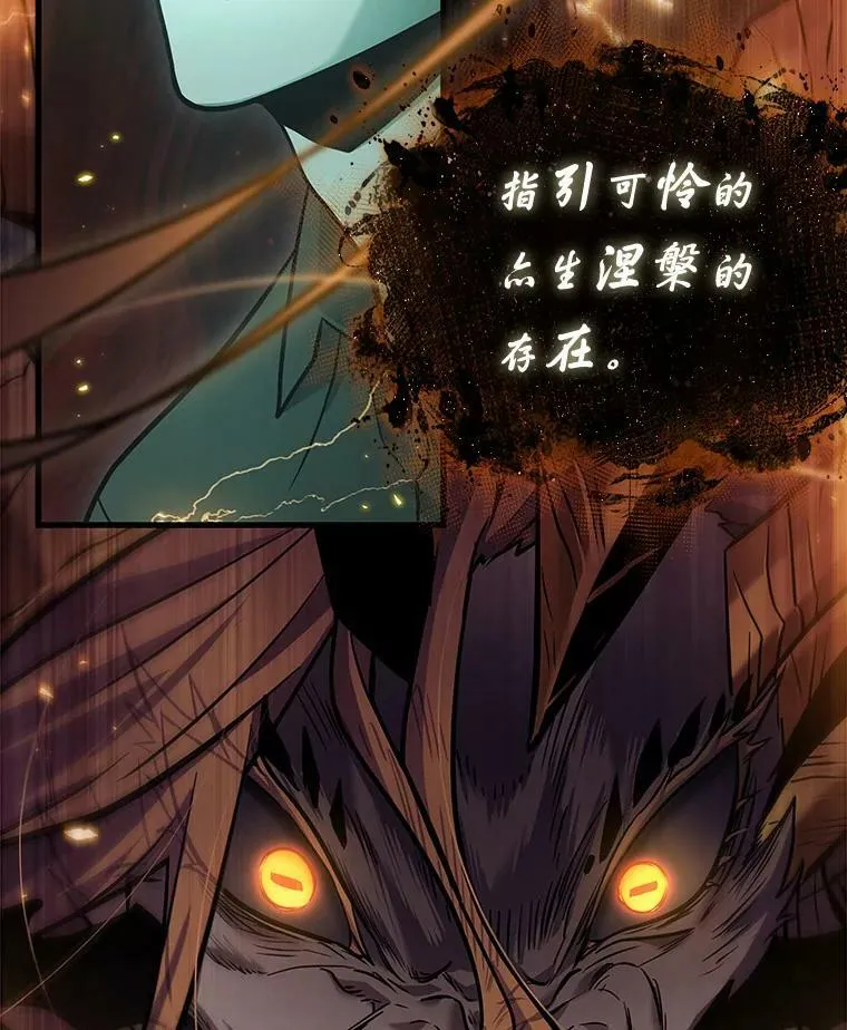163.最强替罪羊-7 第96页