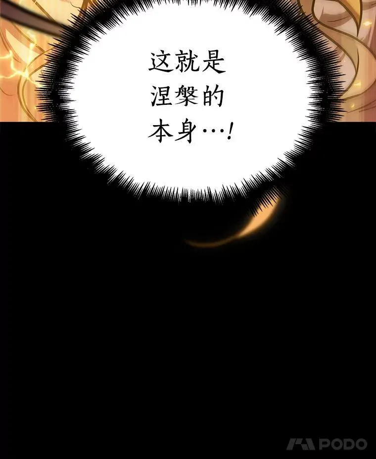 163.最强替罪羊-7 第98页