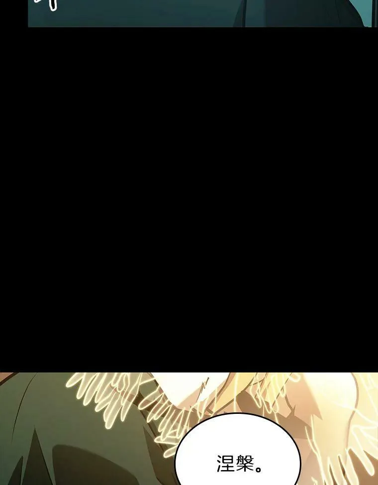 163.最强替罪羊-7 第100页