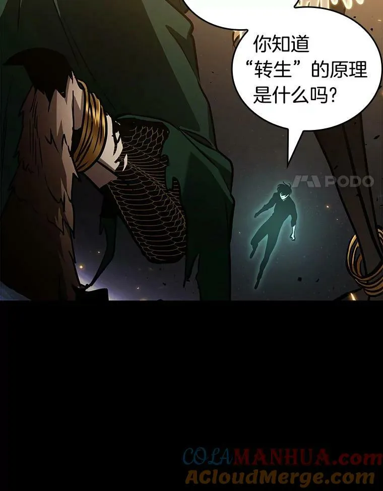 163.最强替罪羊-7 第101页