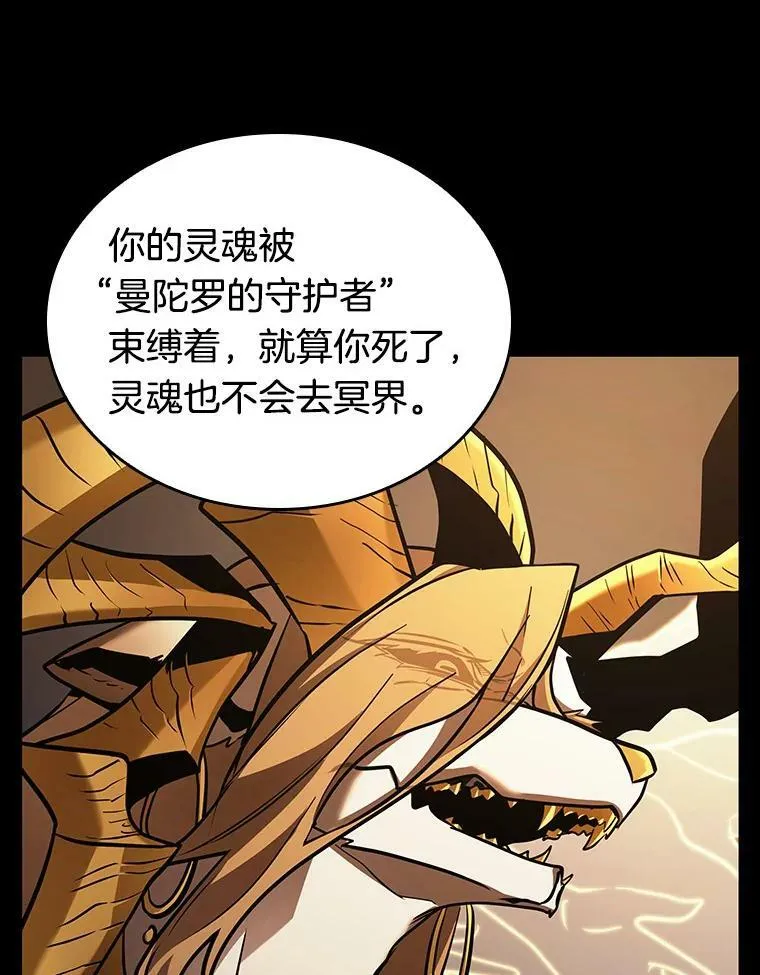 163.最强替罪羊-7 第102页