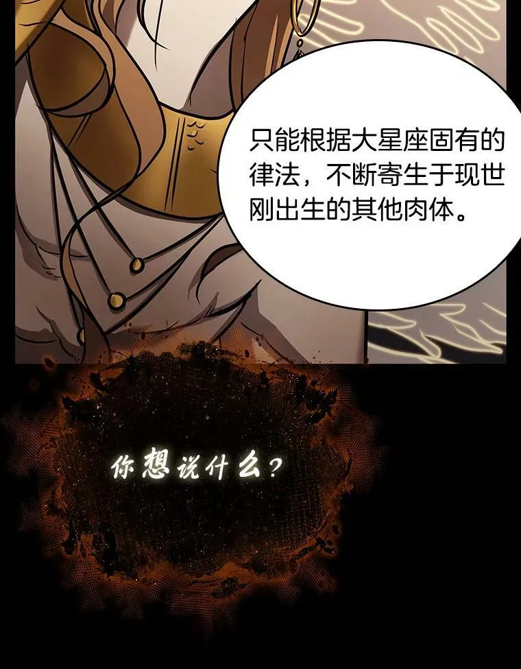 163.最强替罪羊-7 第103页
