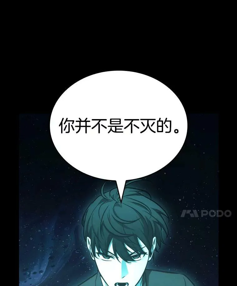 163.最强替罪羊-7 第104页