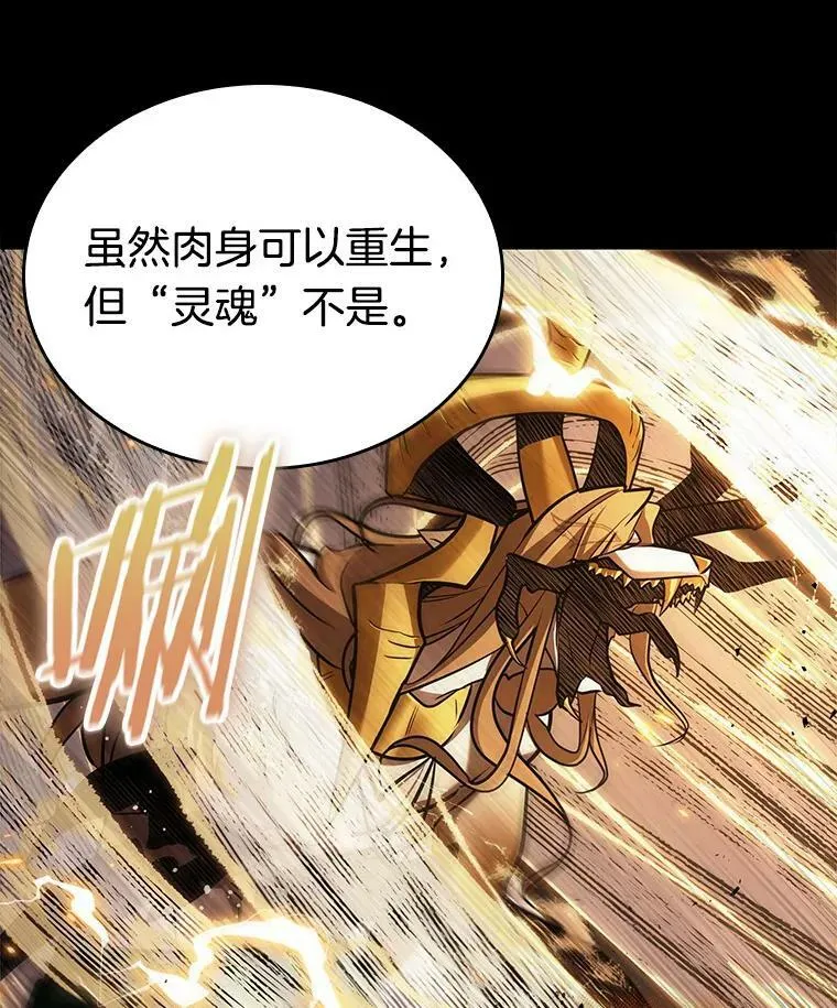 163.最强替罪羊-7 第106页