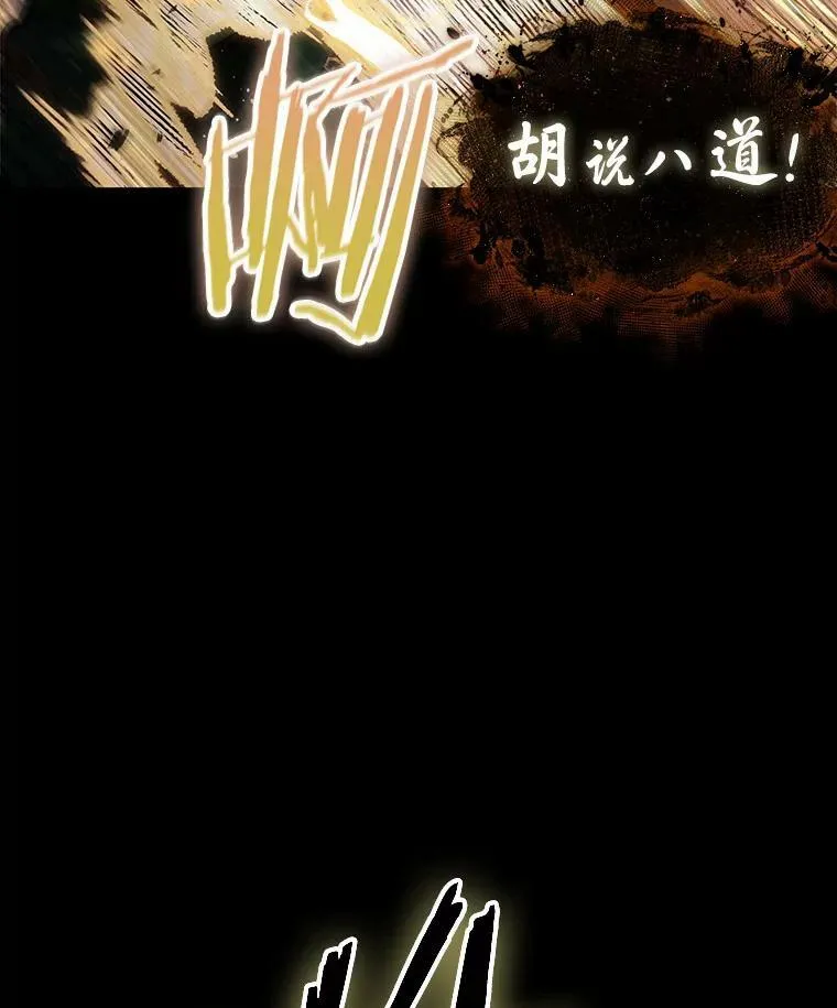 163.最强替罪羊-7 第107页