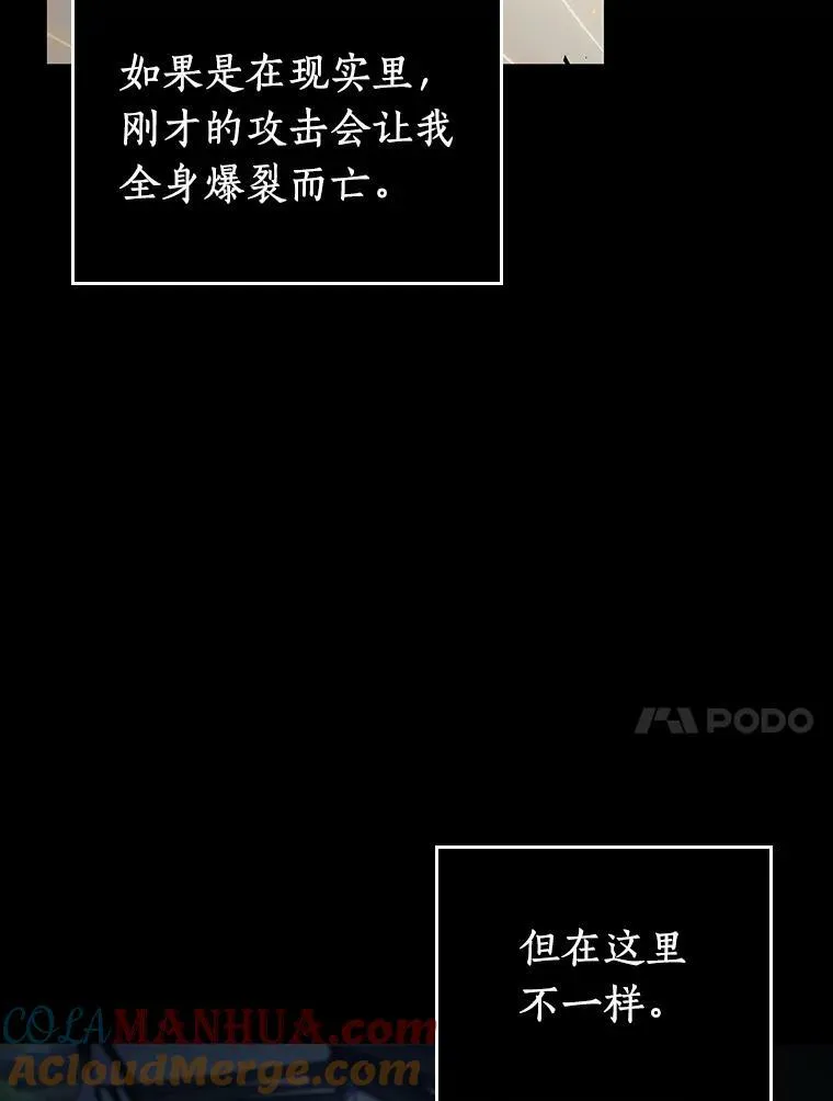 163.最强替罪羊-7 第121页