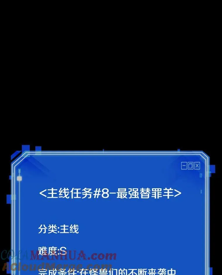 163.最强替罪羊-7 第133页