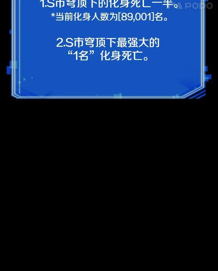 163.最强替罪羊-7 第135页