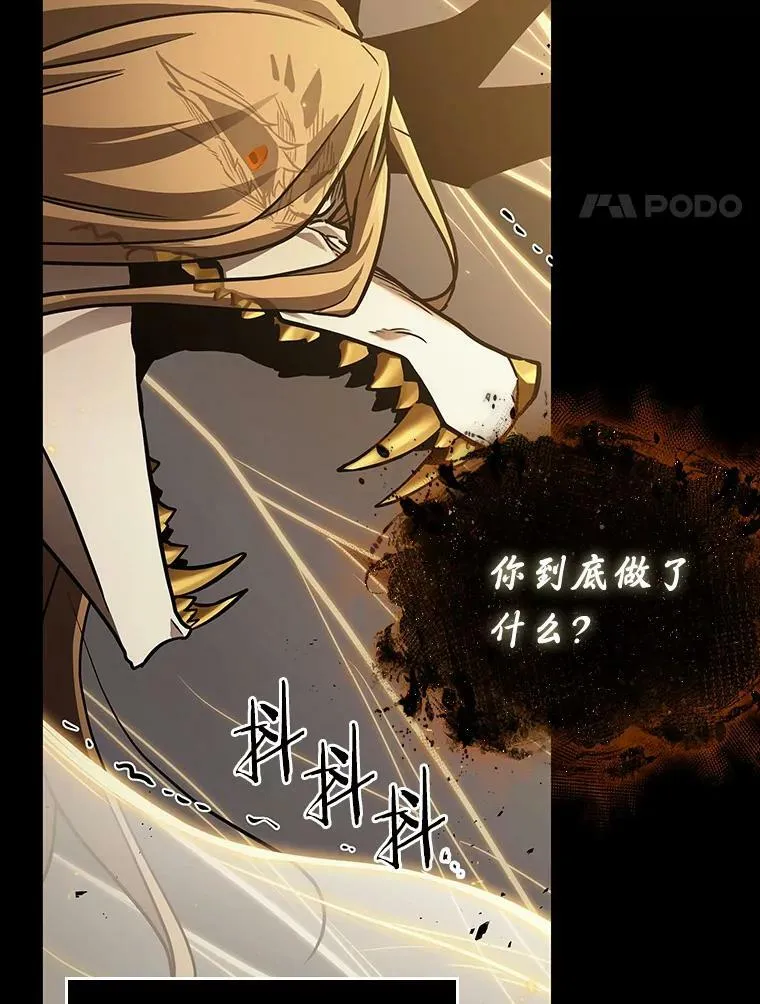 164.最强替罪羊-8 第4页