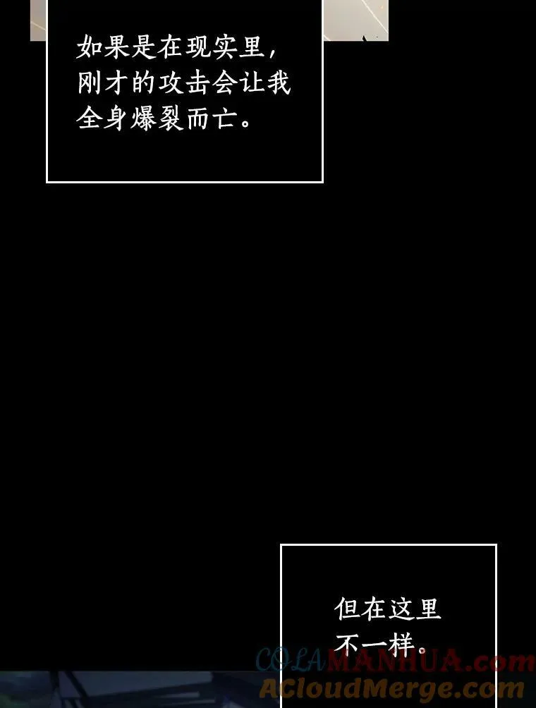164.最强替罪羊-8 第5页