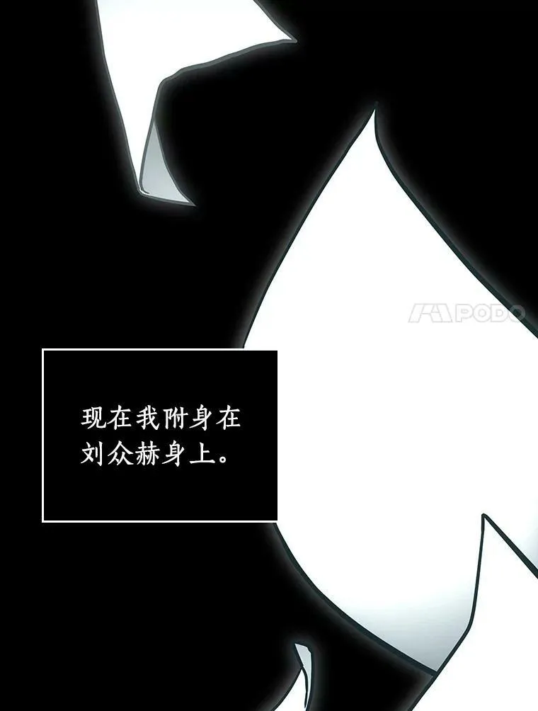 164.最强替罪羊-8 第7页