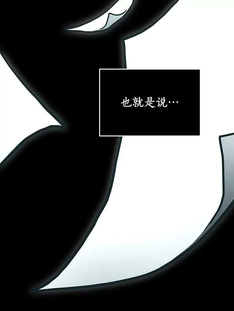 164.最强替罪羊-8 第8页
