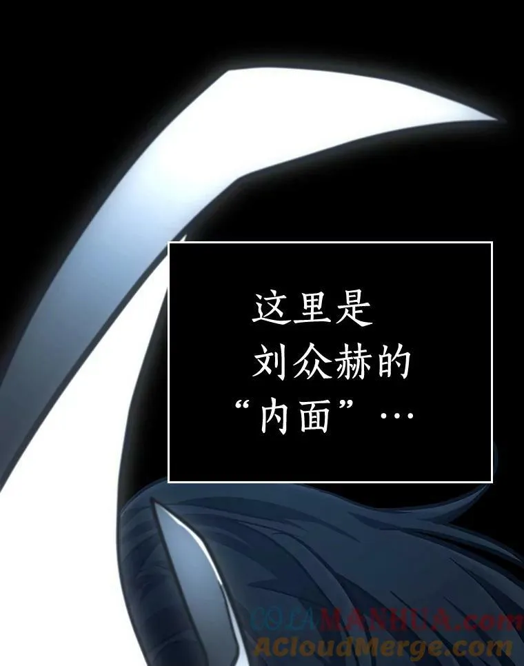 164.最强替罪羊-8 第9页