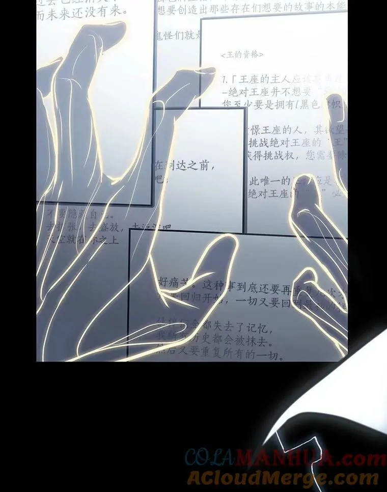 164.最强替罪羊-8 第13页