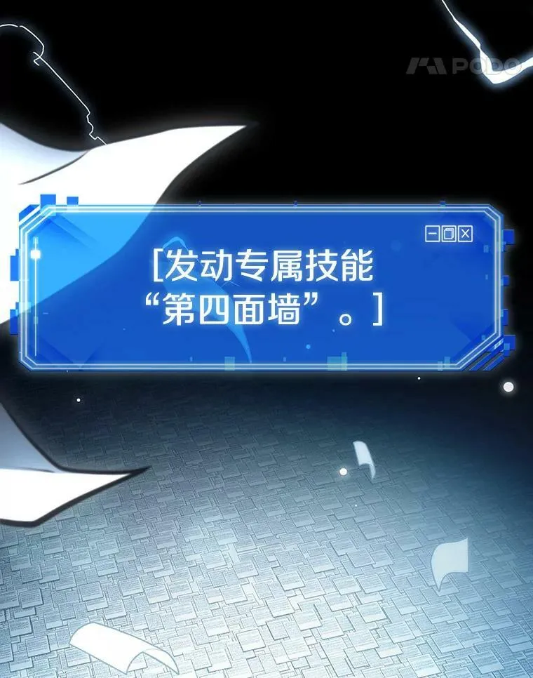 164.最强替罪羊-8 第14页