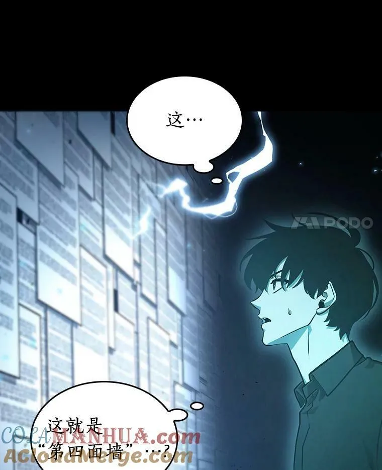164.最强替罪羊-8 第17页