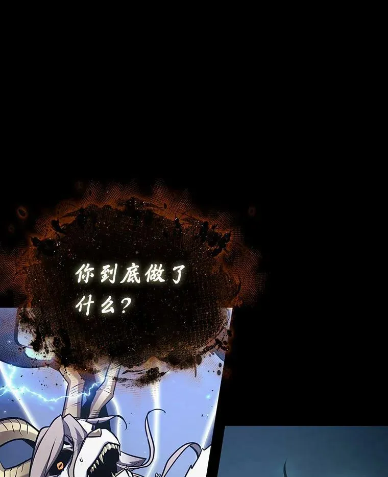 164.最强替罪羊-8 第23页