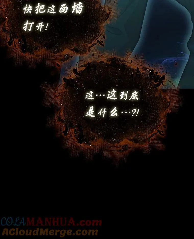 164.最强替罪羊-8 第25页
