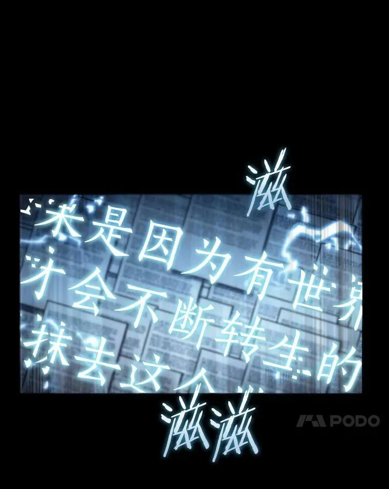 164.最强替罪羊-8 第27页