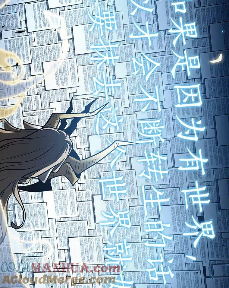 164.最强替罪羊-8 第29页