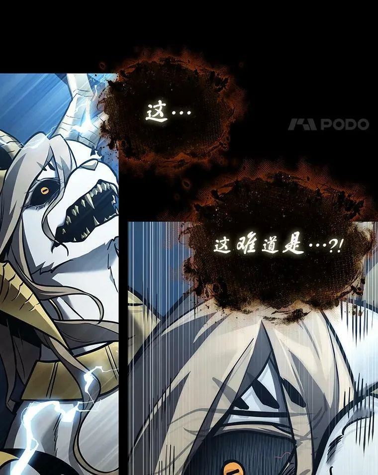 164.最强替罪羊-8 第31页