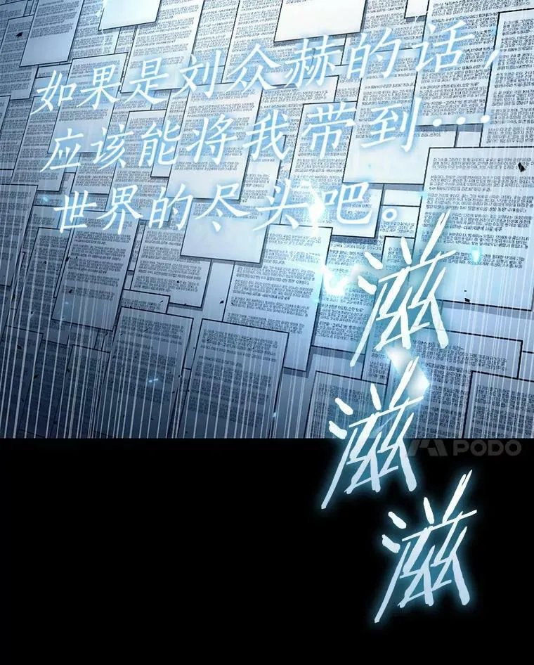 164.最强替罪羊-8 第34页