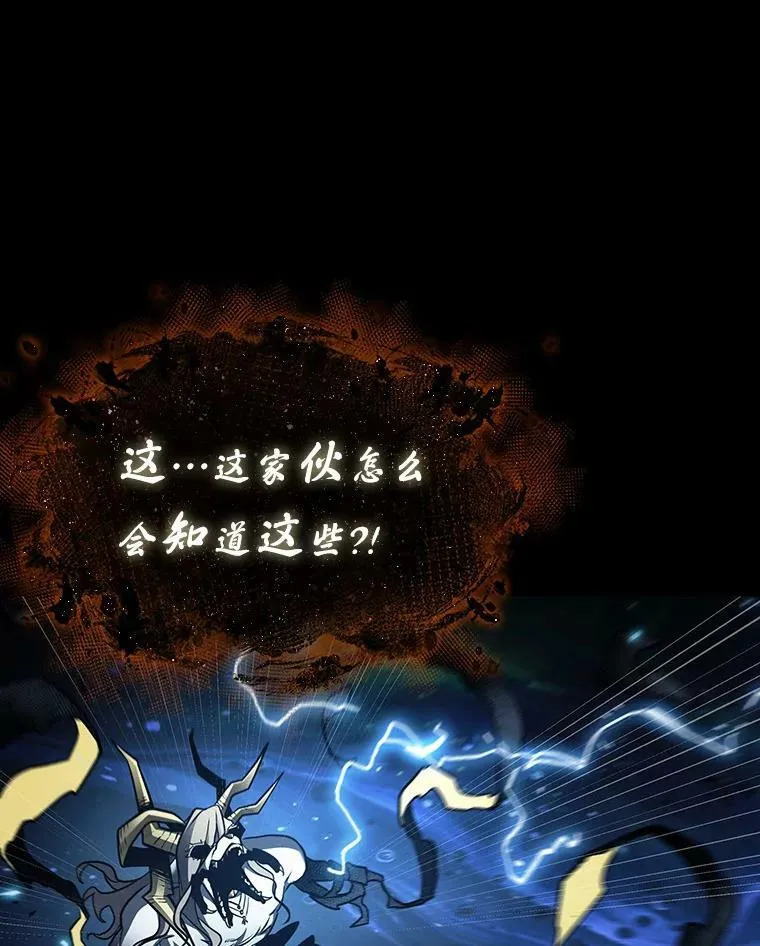 164.最强替罪羊-8 第35页
