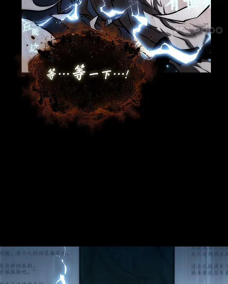 164.最强替罪羊-8 第38页