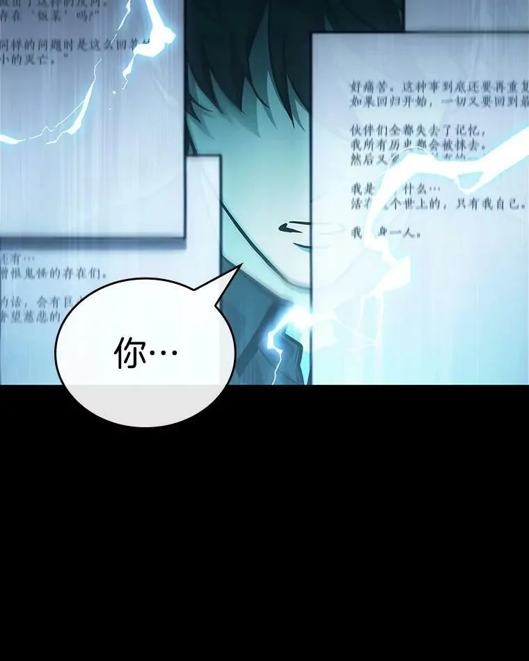 164.最强替罪羊-8 第39页