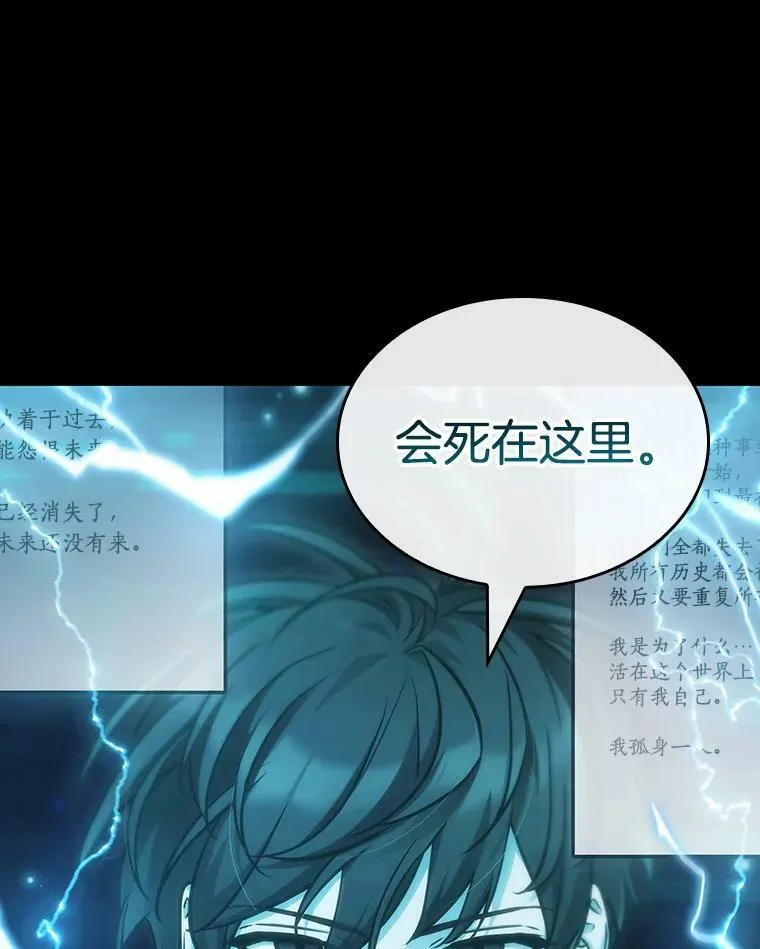 164.最强替罪羊-8 第40页