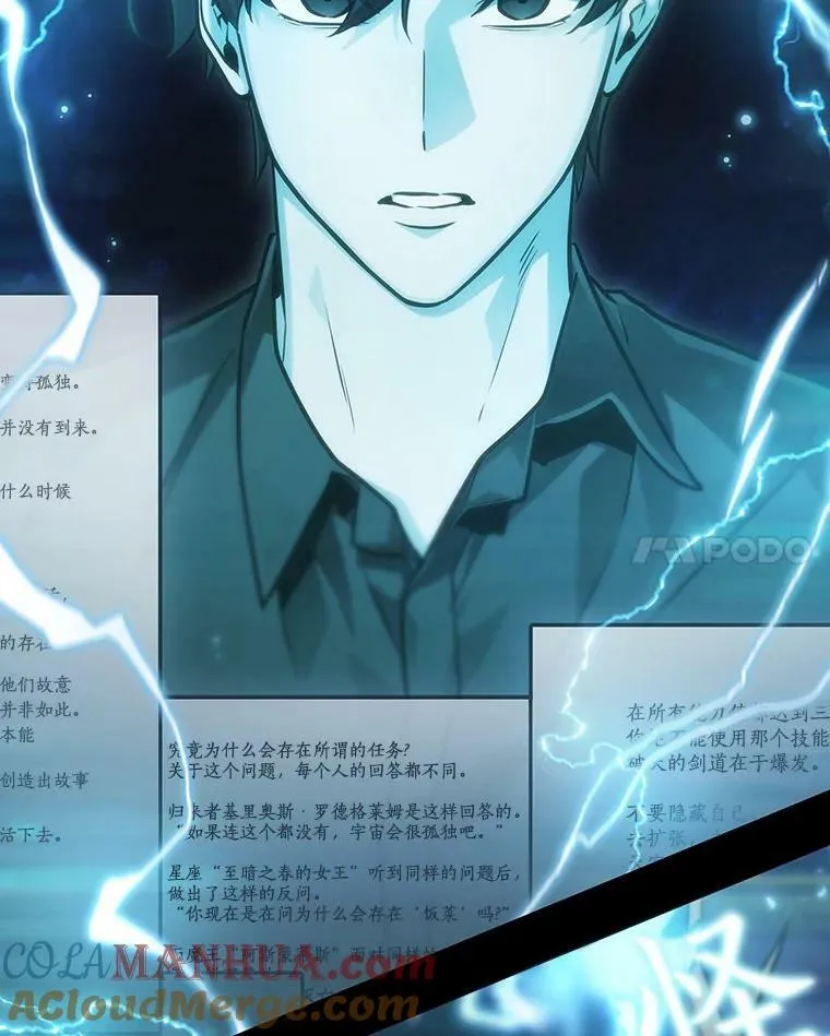 164.最强替罪羊-8 第41页