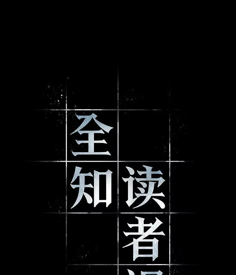 164.最强替罪羊-8 第44页