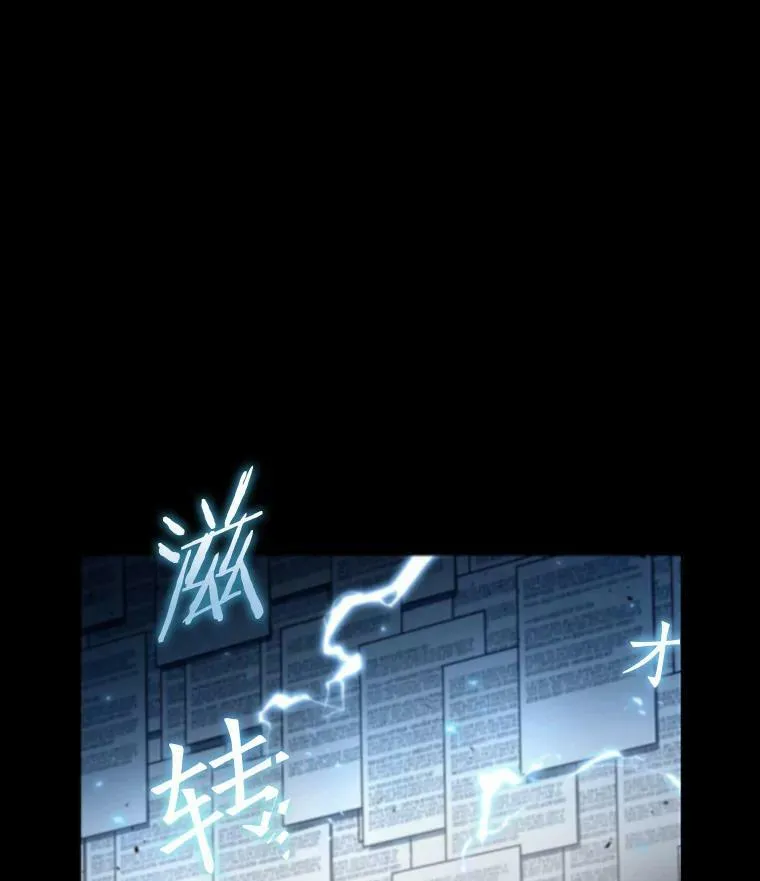 164.最强替罪羊-8 第47页