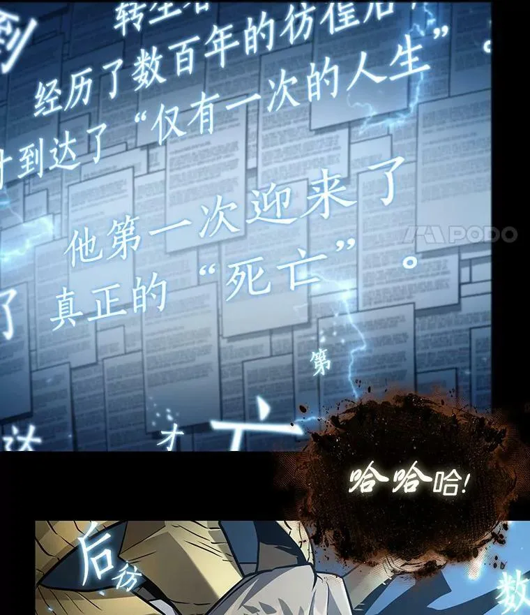 164.最强替罪羊-8 第52页