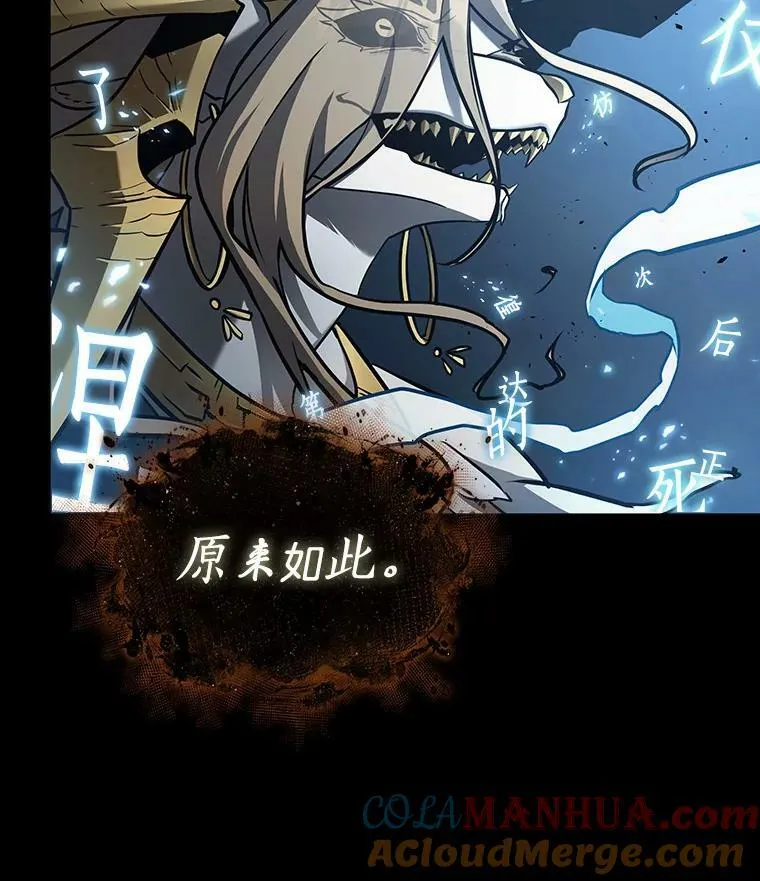 164.最强替罪羊-8 第53页