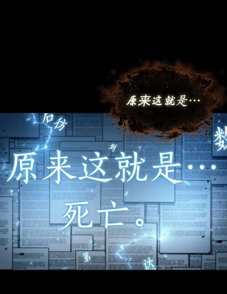 164.最强替罪羊-8 第54页