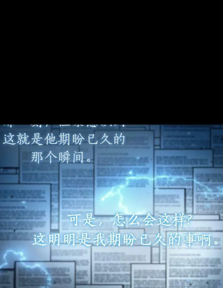 164.最强替罪羊-8 第58页