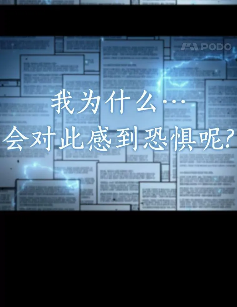 164.最强替罪羊-8 第59页
