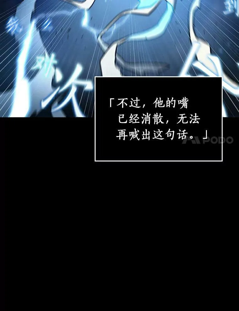 164.最强替罪羊-8 第62页