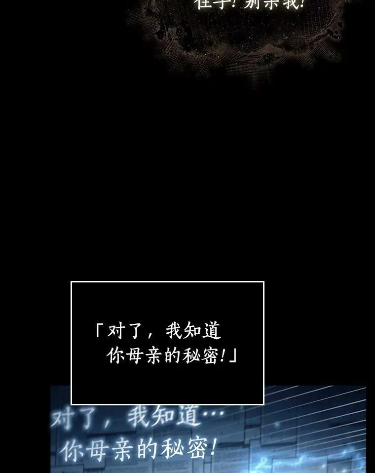 164.最强替罪羊-8 第64页