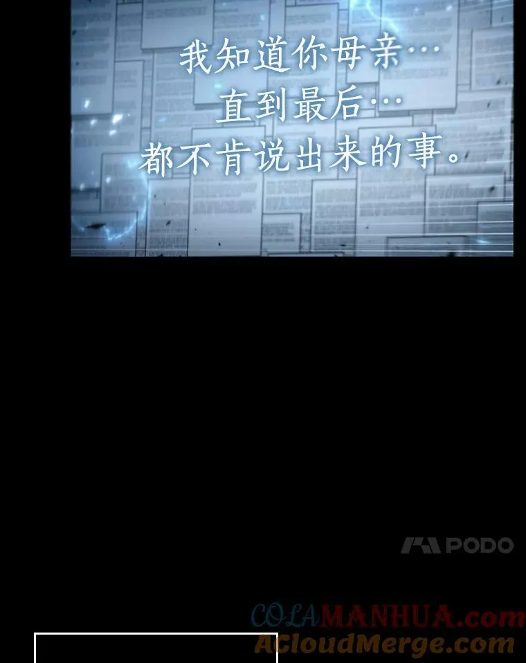 164.最强替罪羊-8 第65页