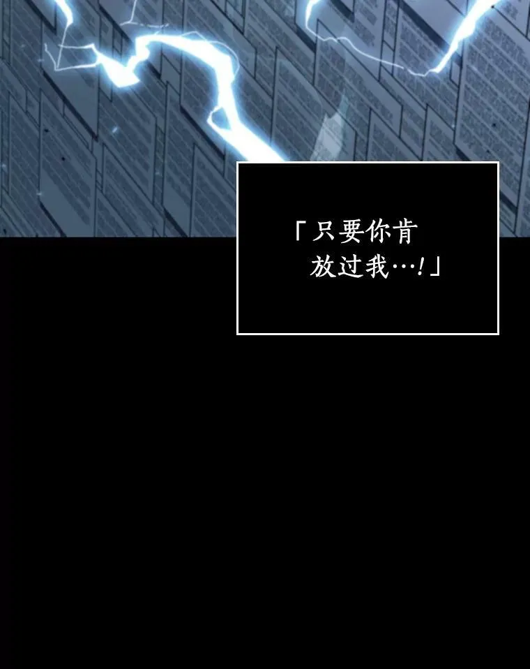 164.最强替罪羊-8 第67页