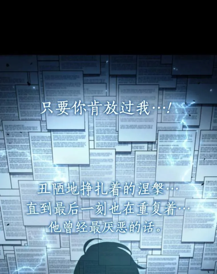 164.最强替罪羊-8 第68页