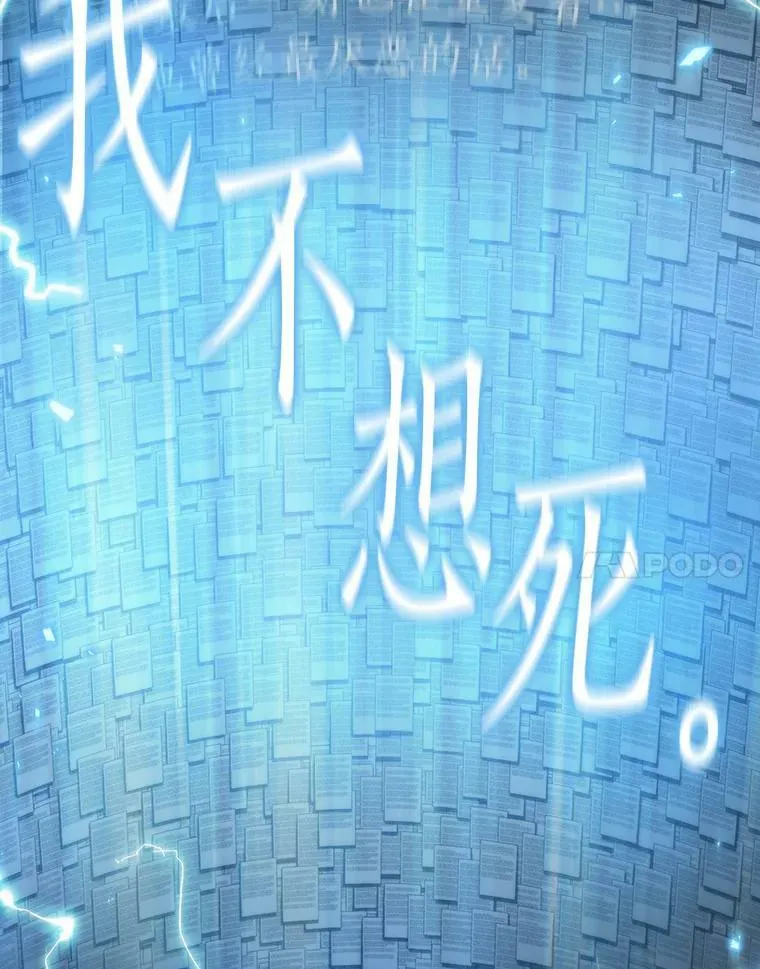 164.最强替罪羊-8 第72页