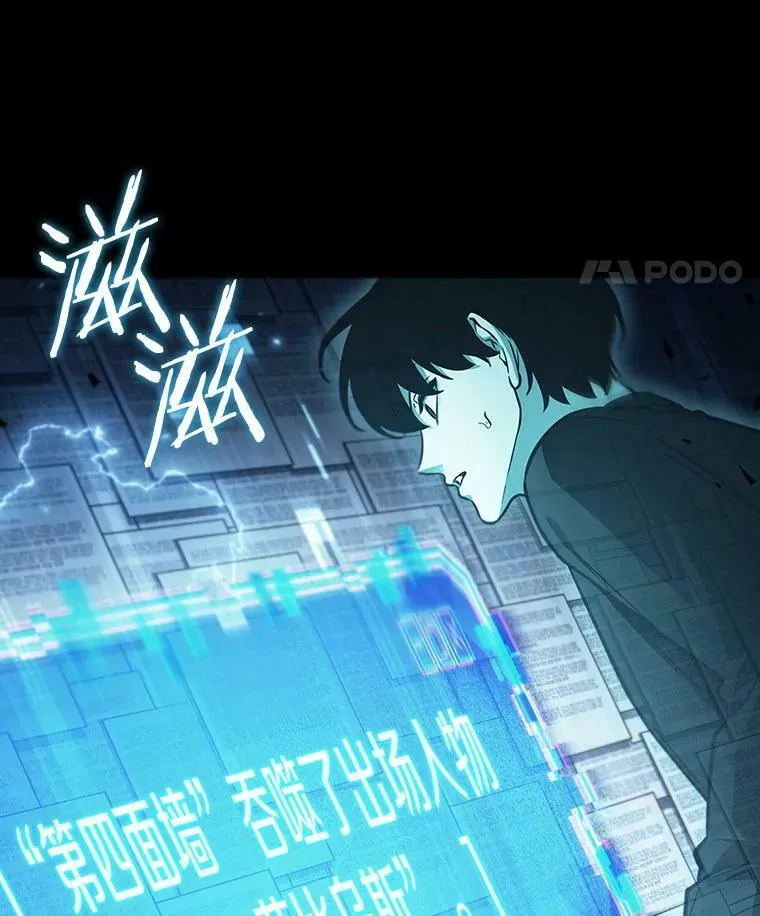 164.最强替罪羊-8 第79页