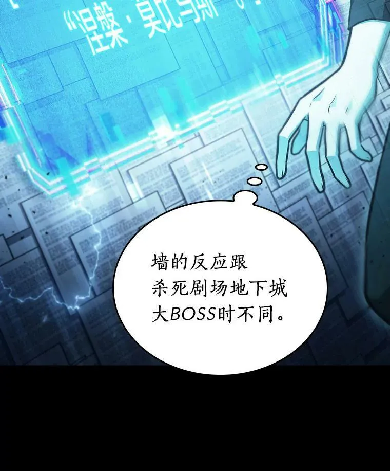164.最强替罪羊-8 第80页
