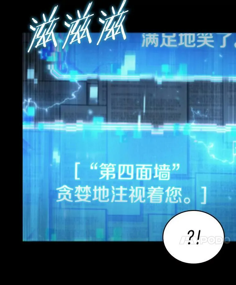 164.最强替罪羊-8 第82页